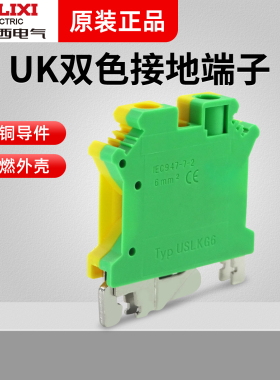 德力西黄绿色接地端子排UK-2.5/5/6/3JD接线板2.5平方地线排 阻燃