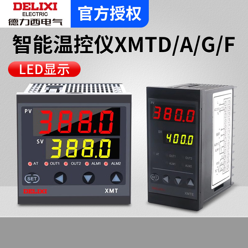 德力西智能温控仪XMTD/A/G/F-7411/7512烤箱保温箱高精度温控表图片