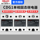 德力西小型24v固态继电器CDG1 40a单相220v直流控制交流12固体