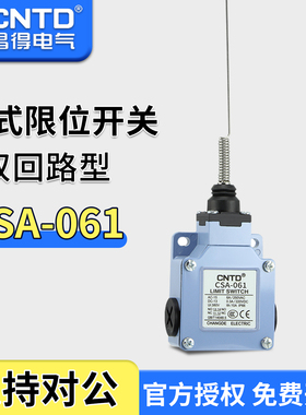 昌得CNTD防水防尘限位行程开关CSA-061 可替换XCK-M ZCK-D
