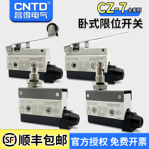 昌得限位行程微动开关cz-7311
