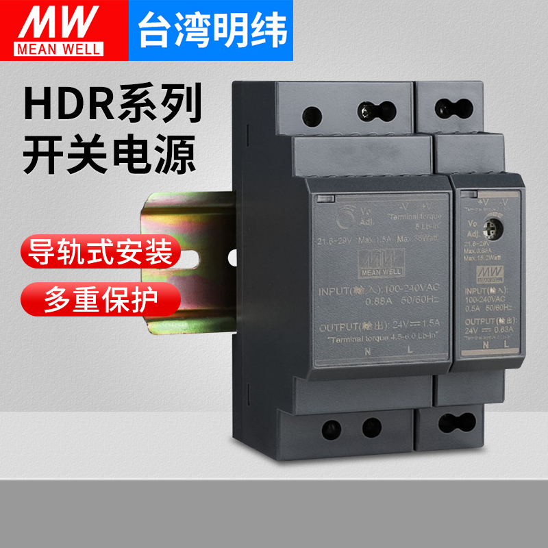 明纬导轨式开关电源24v变压器220转12伟5a直流HDR-15/30/60W/NDR