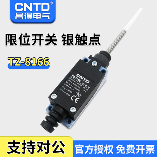 昌得CNTD限位行程开关TZ-8166杆子防水ME/8166 AZ-8166 CZ-8166