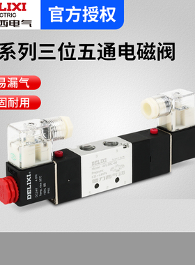 德力西三位五通电磁气动阀4V230-08双电控控制换向阀4V330-C/P/E