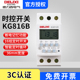 时控开关定时开关220v微电脑时间控制器路灯导轨式 德力西 KG816B