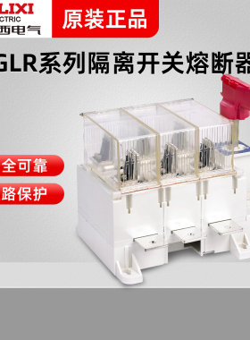 德力西隔离开关HGLR-32A40A63A80A100A125A160A250A400A630A 3P4P
