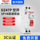 德力西DZ47P双进双出家用断路器 空气开关32A安220V单匹双线