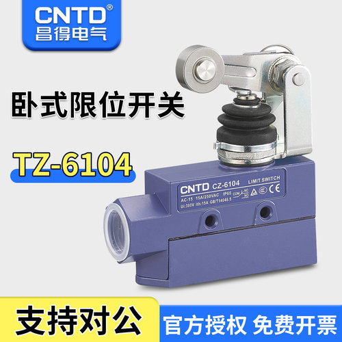 昌得CNTD防水耐油防尘密封设计限位行程开关TZ/CZ-6104 滚轮按压