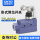 滚轮按压 6104 昌得CNTD防水耐油防尘密封设计限位行程开关TZ