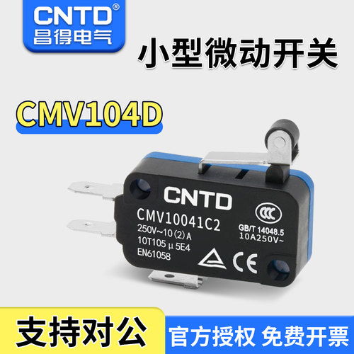 CNTD昌得电气小型微动行程开关CMV10041C2自复位10A滑轮CMV104D