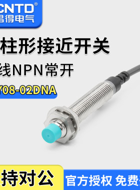 昌得CNTD接近开关传感器CJY08-02DNA-L2替代PR08-2DN直流三线常开