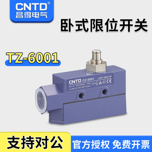 CNTD/昌得电气限位开关行程开关密封型铝合金TZ/CZ-6001防水防油