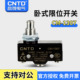 1307 昌得CNTD限位行程微动开关TM 15GQ LXW5 11M