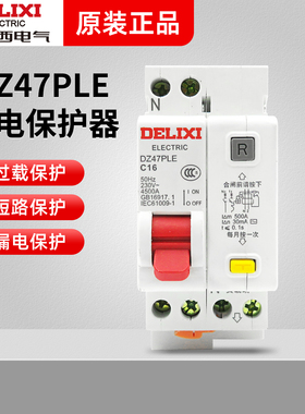 德力西 DZ47PLE C 1P+N空气开关带漏电保护断路器家用总电闸32A