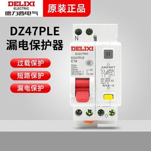 德力西1p空气开关保护断路器
