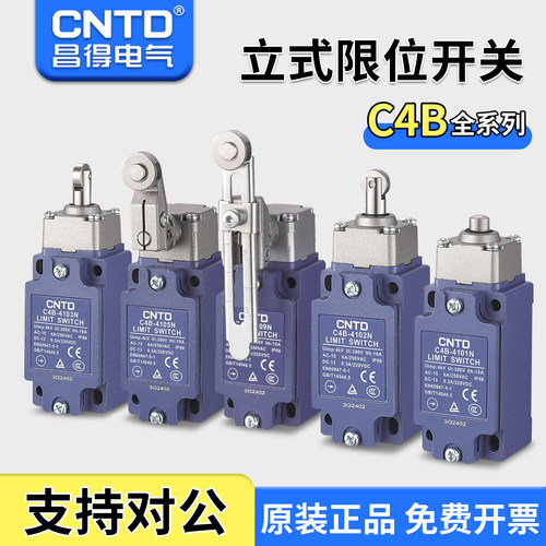 CNTD昌得微动行程开关C4B-4105N 4108N4166N全系列自复位限位开关