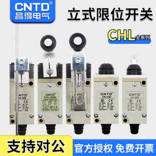 5200 昌得CNTD限位行程开关CHL 5381银触点 5100 5050 5000 5030