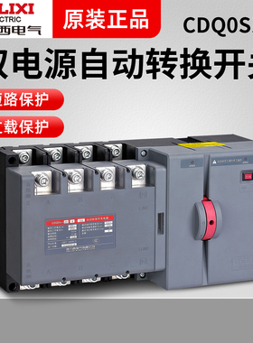 德力西双电源2P4P自动转换开关PC级隔离型切换CDQ0S两进一出3P