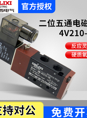 德力西新款创新者气动控制阀二位五通电磁阀 DM4V210-08/310-10