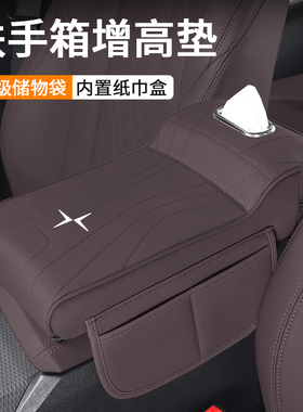 适用极星Polestar6/Polestar4/Polestar2汽车扶手箱垫纸巾置物盒
