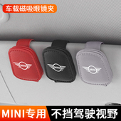 F56车载眼镜夹遮阳板墨镜磁吸收纳盒 F55 适用于宝马MINI COOPER