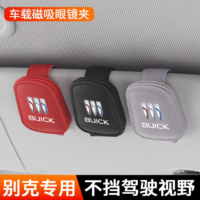 适用新别克君威gl8昂科威plus威朗pro凯越e5车载眼镜夹墨镜收纳盒