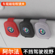 适用阿尔法罗密欧朱丽叶斯坦维托纳利车载眼镜夹遮阳板墨镜收纳盒