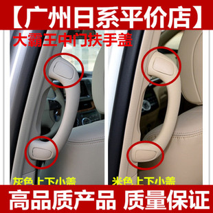 适用于大霸王ACR50拉手盖扶手盖普瑞维亚中门上车拉手盖车辅助盖