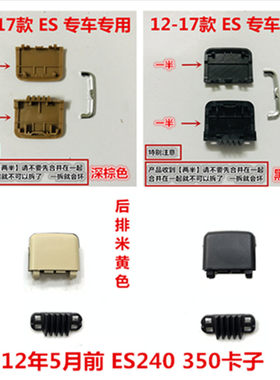雷克萨斯17es空调出风口拔片