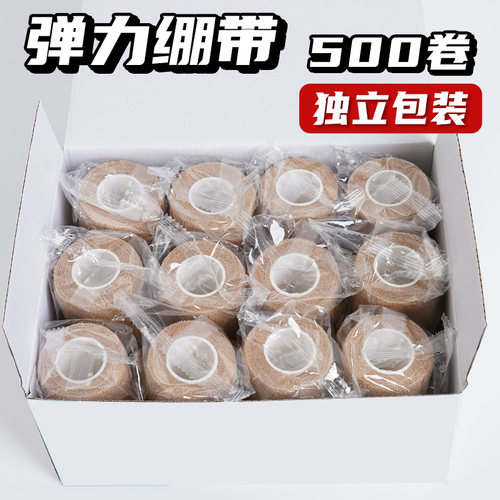运动自粘训练整箱自粘绷带