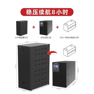 2400W 雷迪司3KVA G3KL UPS电源延时8小时 液晶自动开关机 在线式