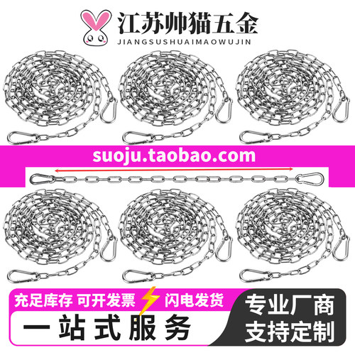 316l不锈钢链条晾衣绳室外晒被子挂衣服凉衣阳台绳子铁链316锚链