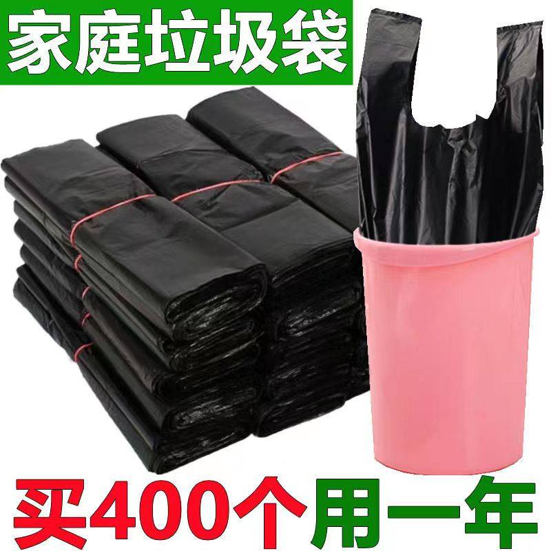 家用加厚手提式一次性黑色垃圾袋背心式厂家直销承重强不脏手,家庭/个人清洁工具,家用垃圾袋,淘宝优惠券,粉丝福利购,淘宝优惠卷