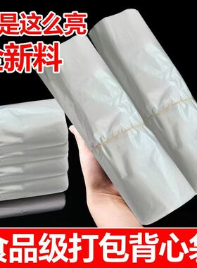 食品打包袋外卖塑料袋白色背心袋透明手提袋水果蔬菜家用包装袋子
