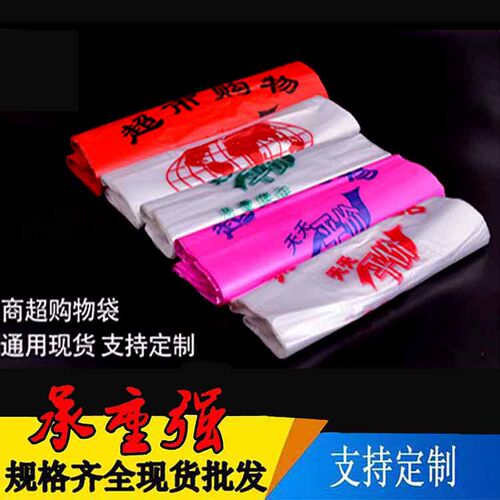 批发一次性菜场图案随机塑料袋