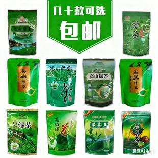 龙井茶茶叶包装袋碧螺春袋子250g半斤毛尖茶密封袋加厚茶叶袋