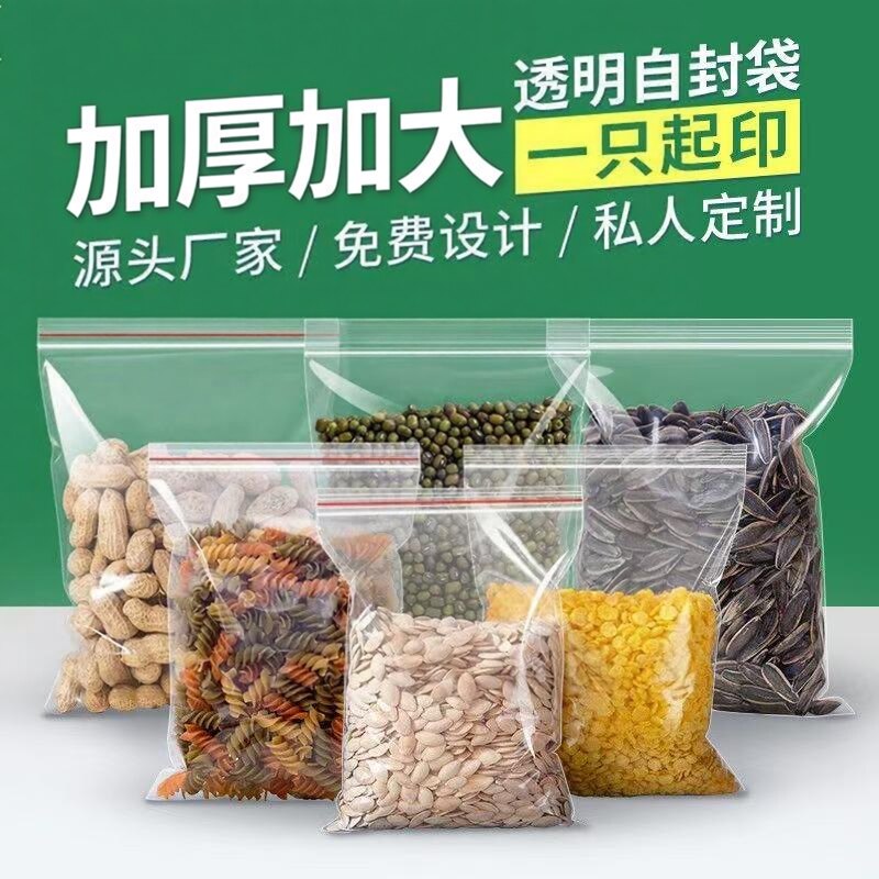 【1包包邮】自封袋春游野餐用PE红苹果自封袋包装袋透明密封袋