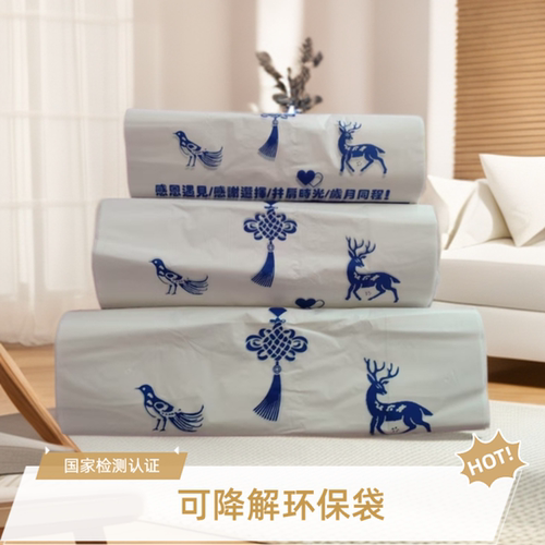 赣红日塑业+环保袋+加厚款