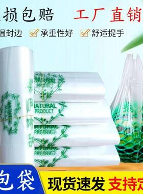 绿色塑料袋超市袋手提袋蔬菜袋环保购物袋水果袋食品袋订定制LOGO