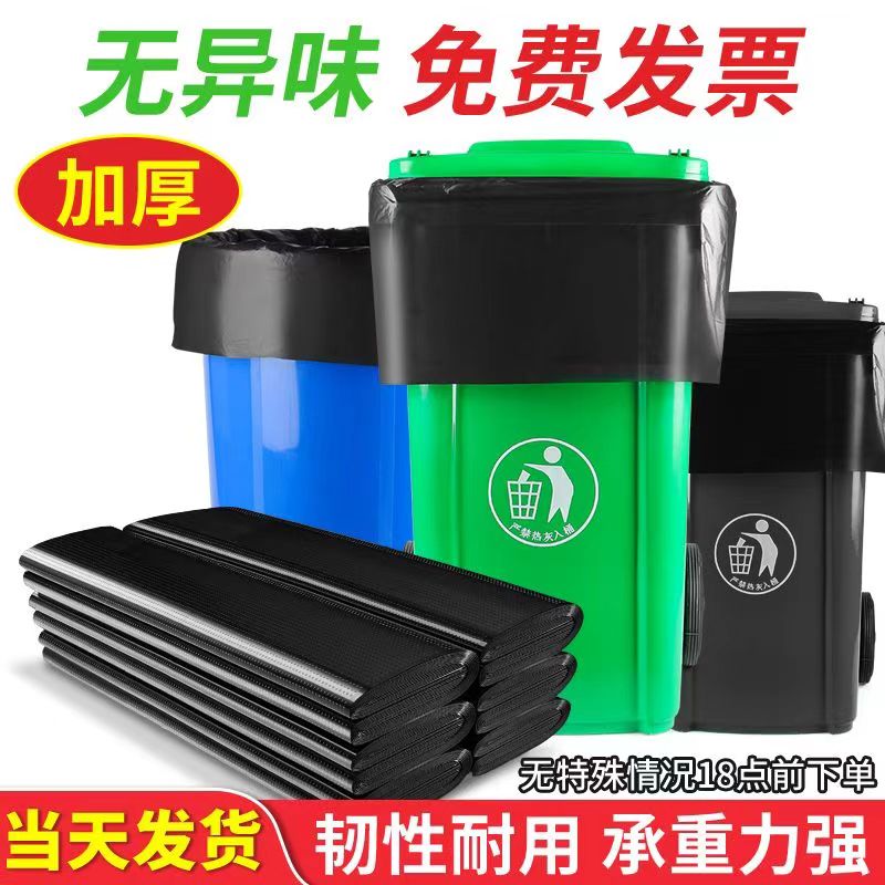 大号加厚垃圾袋黑色物业酒店环卫超大特大厨房大码塑料袋大垃圾袋