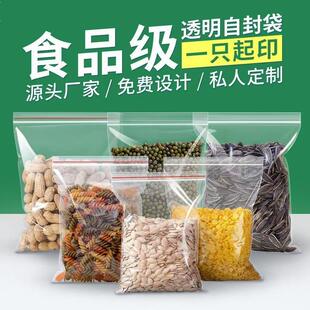 食品级春游野餐用PE红苹果自封袋包装 包邮 袋透明自封袋 1包