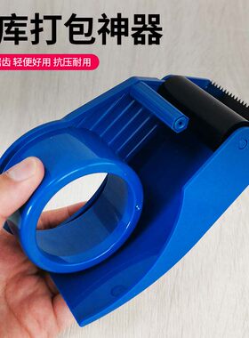 【胶带机】得力封箱器透明胶带切割器6cm大号物流打包器纸箱封口