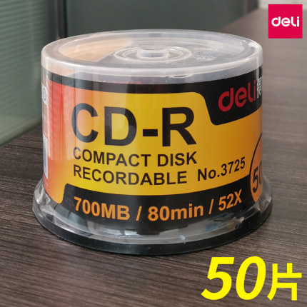 得力CD光盘52X高速刻录盘整盒50片3724DVD光盘办公3725CD刻录光盘