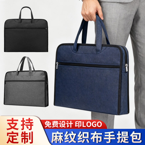 【可定制】麻纹布手提袋厚大容量A4公文包定制LOGO竖版会议袋874