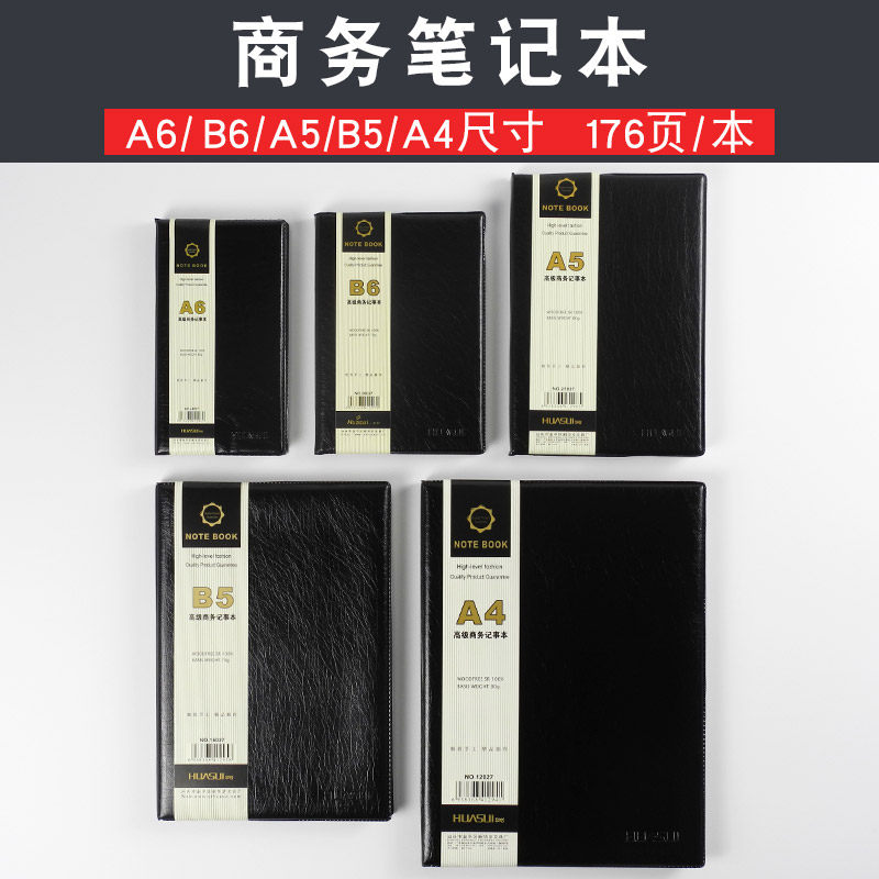 商务笔记本a5工作软皮面记事本a6a4b5尺寸办公软抄本b6会议记录本