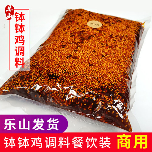 四川乐山钵钵鸡调料商用底料