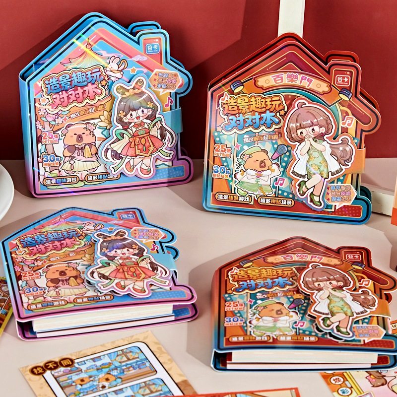 造景趣玩对对本 微缩场景装饰贴纸合集本儿童手工diy手帐贴画素材,文具电教/文化用品/商务用品,贴纸/立体贴纸,淘宝优惠券,粉丝福利购,淘宝优惠卷