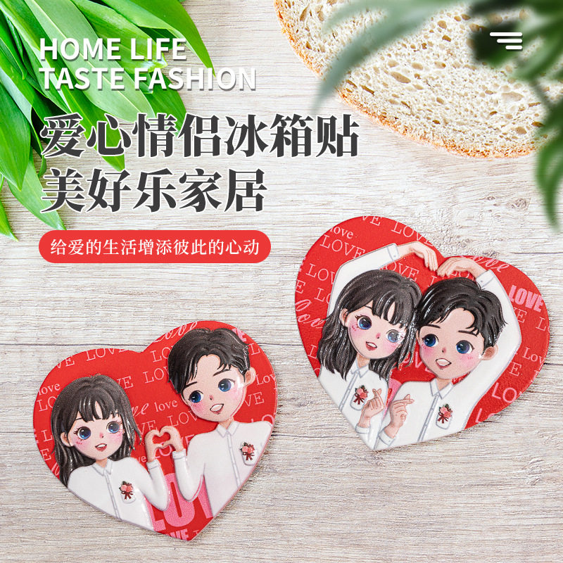 创意卡通心形情侣大小比心可爱冰箱贴立体树脂磁力贴家居装饰