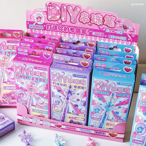 DIY串珠笔 创意手工风中小学生课间DIY饰品学生高颜值书写文具笔