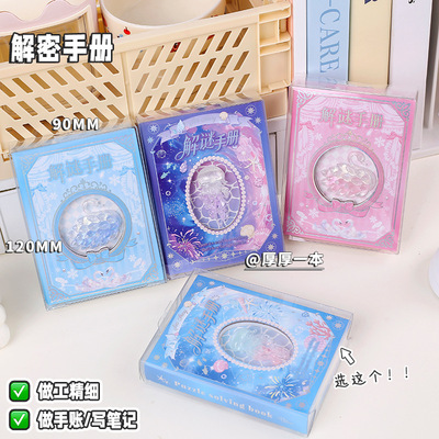 解谜手册 创意解压海洋系列夜光精装本高颜值天鹅湖系列解答手册